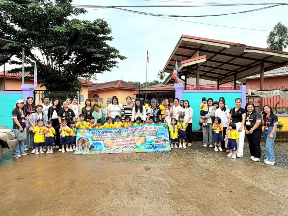 โครงการพัฒนาคุณภาพผู้เรียน กิจกรรมทัศนศึกษา ปีการศึกษา 2569