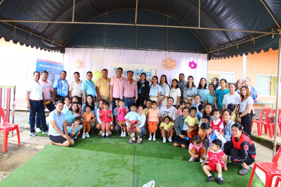 โครงการทำดีเพื่อแม่