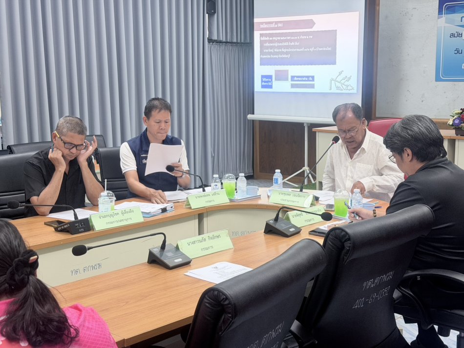 ประชุมคณะกรรมการช่วยเหลือประชาชนของเทศบาลตำบลตกพรม