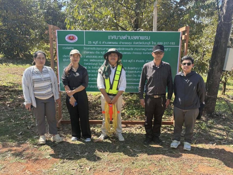 ตรวจรับงานจ้างตามโครงการปรับปรุงผิวจราจรโดยการลาดยางแอสฟัลท์ติกคอนกรีต สายกลางหมู่บ้าน หมู่ที่ 2 บ้านตกพรม เชื่อมหมู่ที่ 4 บ้านสีเสียด